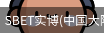 SBET实博|官网注册登录体育，SBET实博|官网注册登录亚洲，SBET实博|官网注册登录官网，SBET实博|官网注册登录娱乐